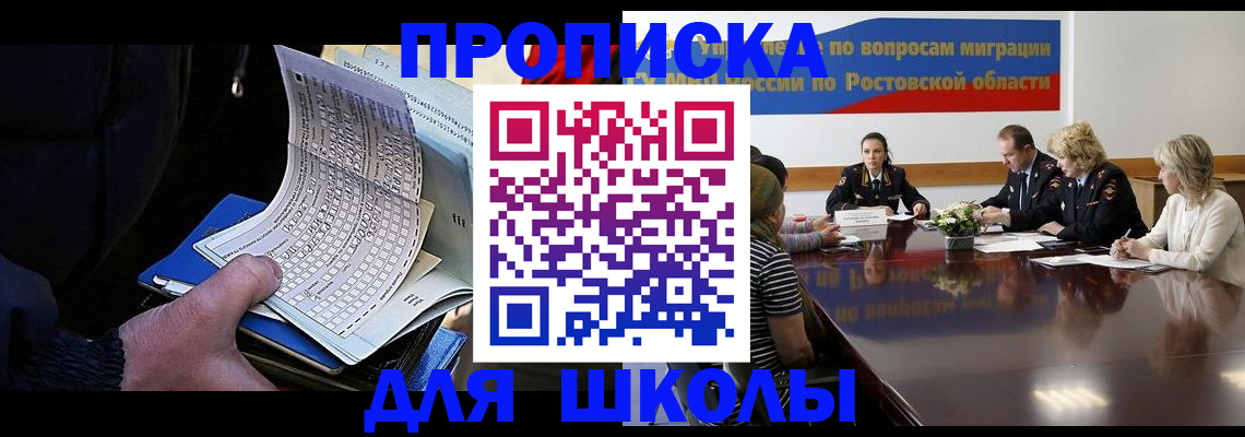 временная регистрация 2025 в Петровск-Забайкальском