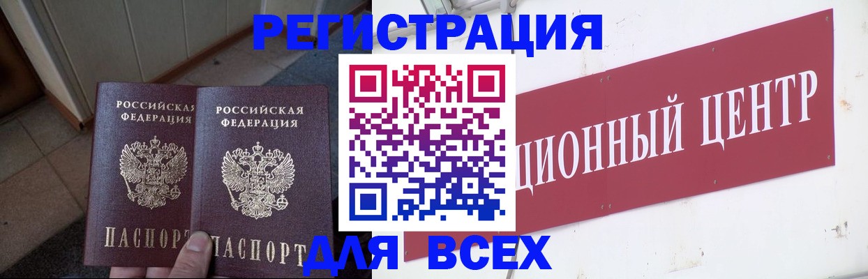 временная регистрация госуслуги в Петровск-Забайкальском