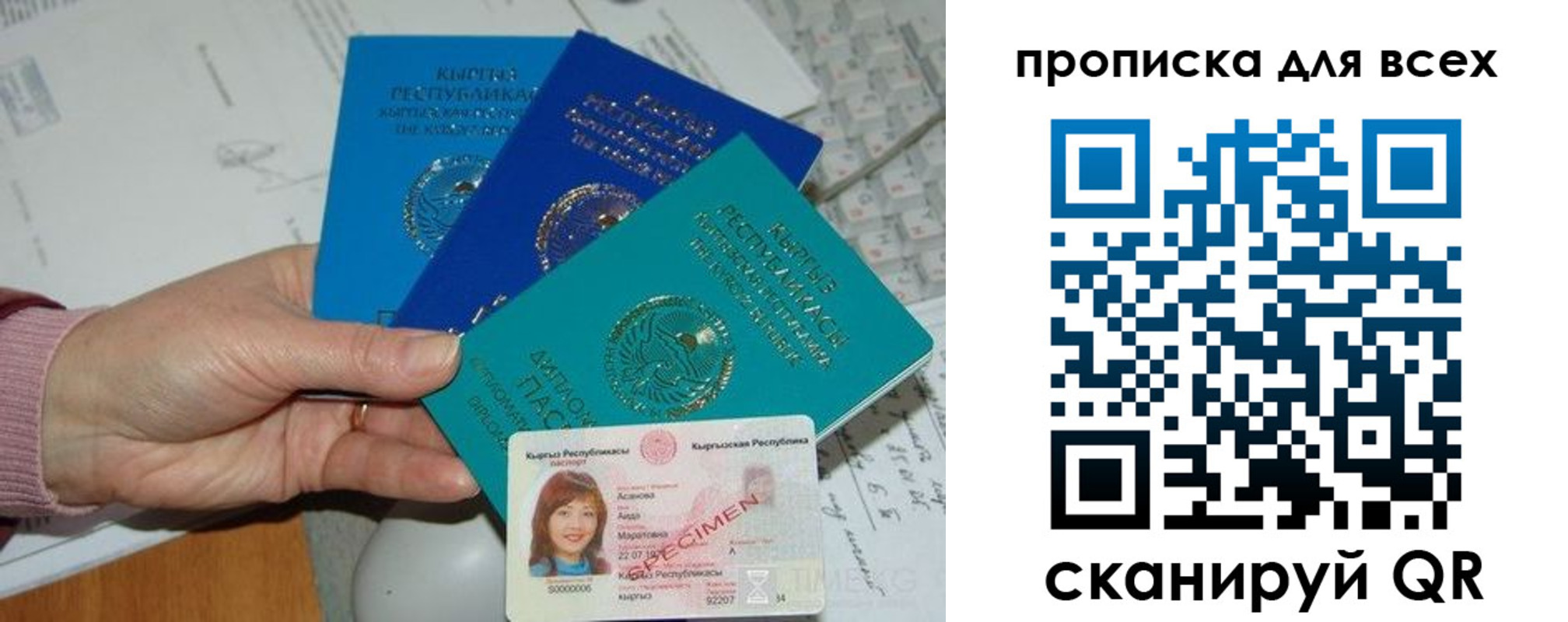 временная регистрация купить в Петровск-Забайкальском