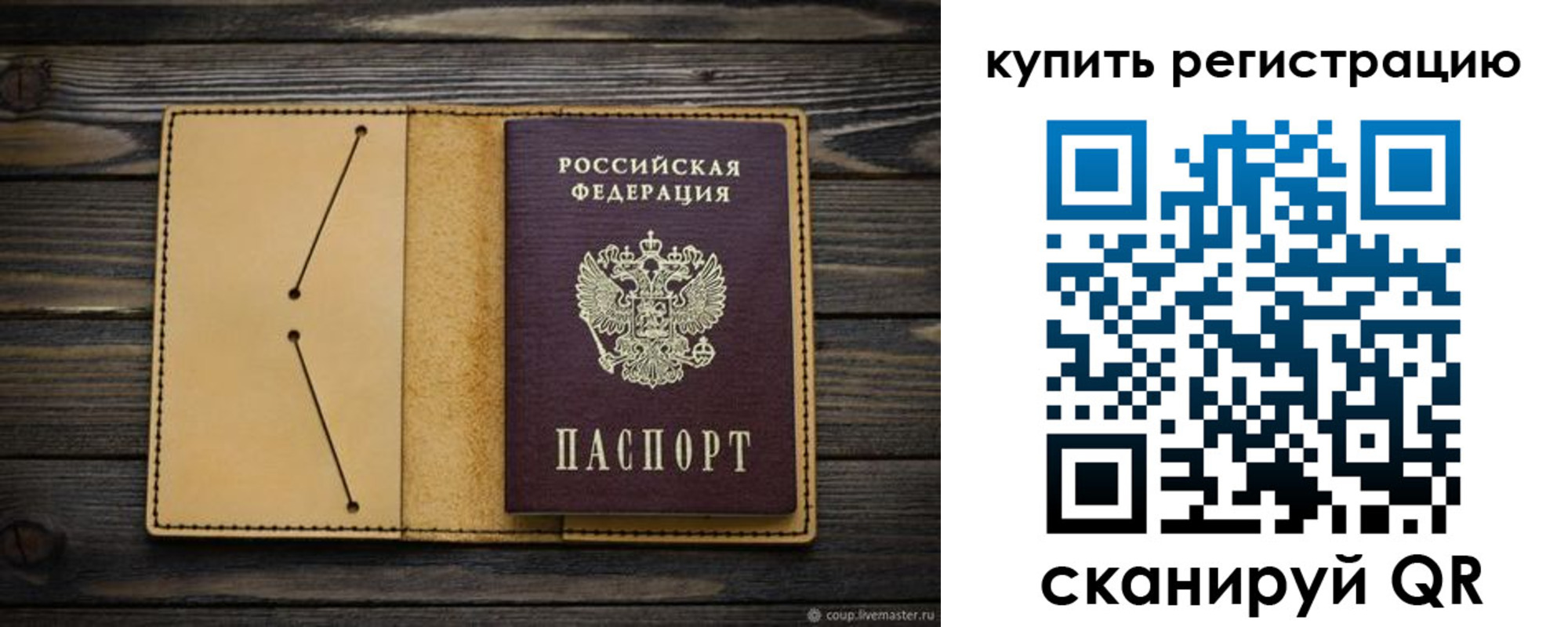 миграционный учет в Петровск-Забайкальском