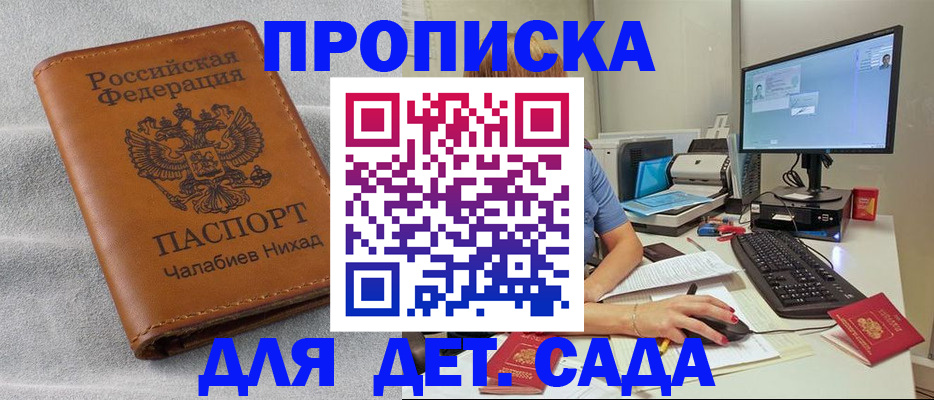 найти адрес прописки в Петровск-Забайкальском