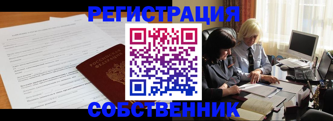 прописка для кредита в Петровск-Забайкальском