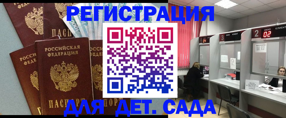 прописка регистрация в Петровск-Забайкальском